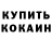 Амфетамин VHQ Lana Kovalevskaya